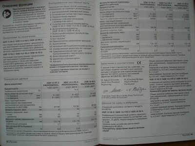 мануал шур.jpg