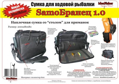 samobranez_ideafisher_2.jpg