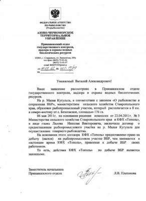 Ответ Теруправления3.jpg