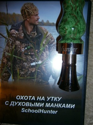 Утиный манок.jpg
