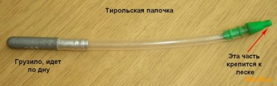 Такая палочка