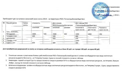 Прейскурант.jpg
