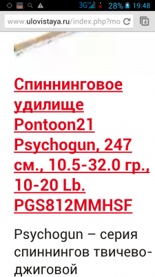 Screenshot_2014-04-06-19-48-24.png