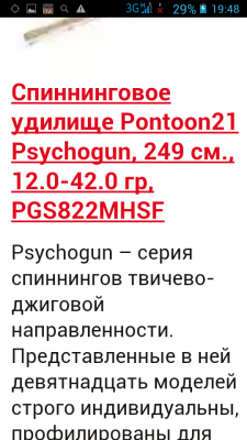 Screenshot_2014-04-06-19-48-52.png