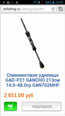 Screenshot_2014-04-07-15-59-25.png