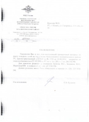 Алексеевское УПК.jpg