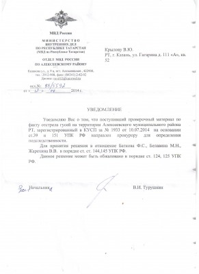 Алексеевское УПК 001.jpg