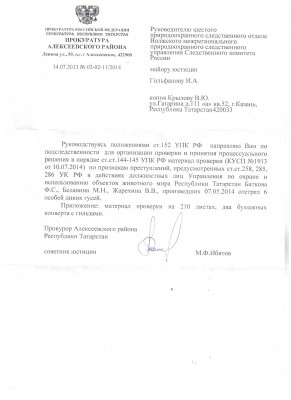 Алексеевское УПК 005.jpg