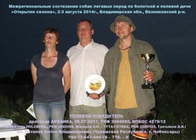 ПП Архаика.jpg