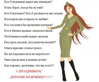 23 февраля.jpg