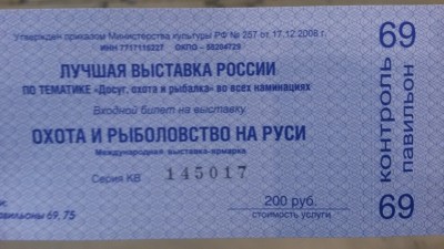 Билет в цитадель