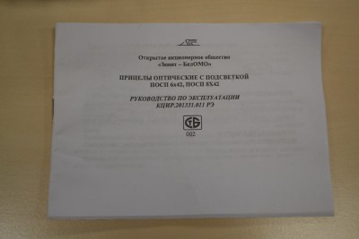 DSC_0110_новый размер.JPG