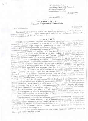 Браконьерство Алексеевское 2015.jpg (335.71 КБ) 2108 просмотров Браконьерство Алексеевское 2015.jpg