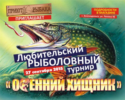 хищник-1.jpg