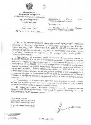 Это то чем я их предупреждал.