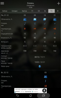 Screenshot_2015-12-16-19-49-01.jpg