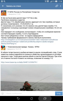 Screenshot_2016-02-04-17-08-53.jpg