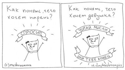 читай мысли.jpg