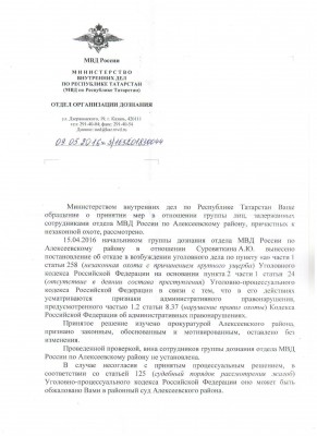 Алексеевское Браки 3.JPG