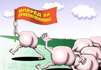 ищем приключения.jpg