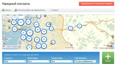 Народный контроль.jpg