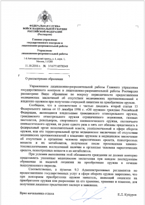 Медицинская справка действует 5 лет.