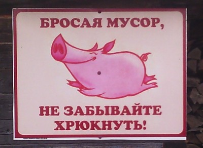 Мусор.jpg