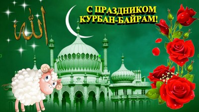 kurban-bayram-2017-12.jpg