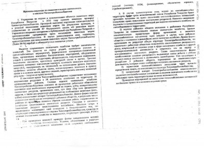 прокламация-.jpg