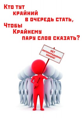 Крайний.jpg