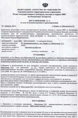 Постановление1_н.jpg