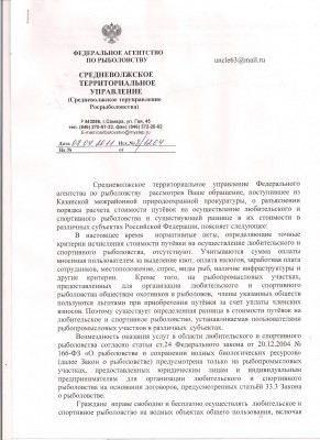 письмо 1204.jpg