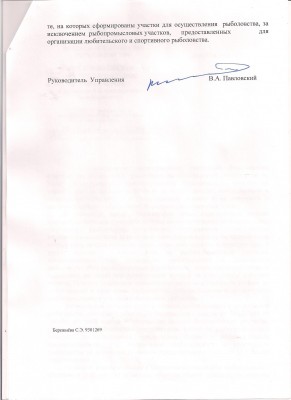 письмо 1204 2л.jpg