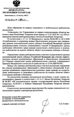 Прокурор.JPG