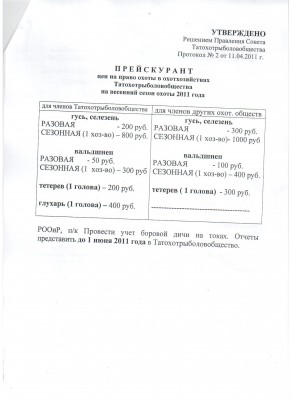 распоряжение 2.jpg