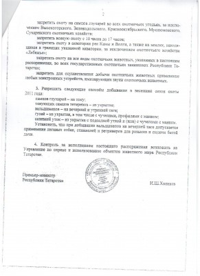 распоряжение 1.jpg