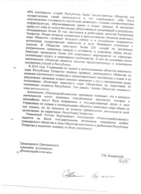Бендерский1.jpg