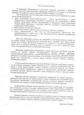 нижний письмо.jpg
