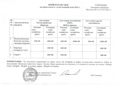 билеты цены.jpg
