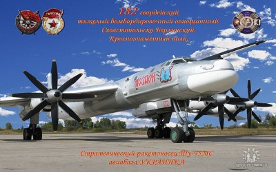Ту-95 Украинка.jpg