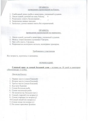Соревнования менделеевск 003.jpg