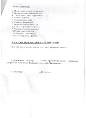 Соревнования менделеевск 001.jpg