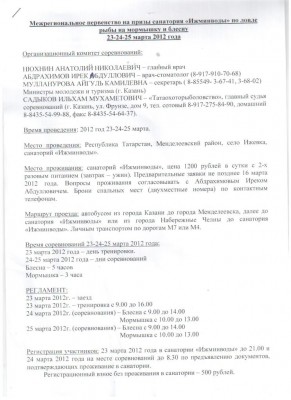 Соревнования менделеевск.jpg