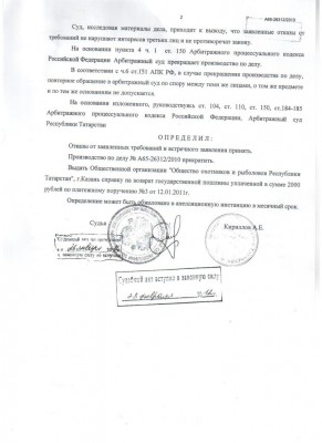 Решение суда вступило в силу 001.jpg