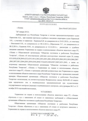 Решение суда вступило в силу.jpg