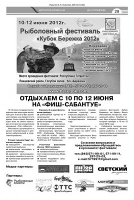 фиш1.jpg