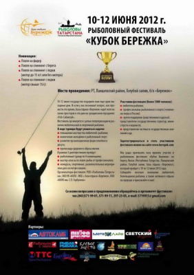 Анонс фестиваля в журнале &quot;Светский&quot;